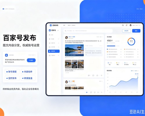 赣州百家号信息发布代运营