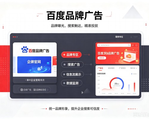 赣州百度品牌广告